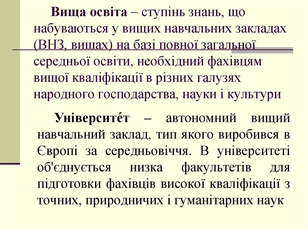 Шляхи реалізації відкритого доступу