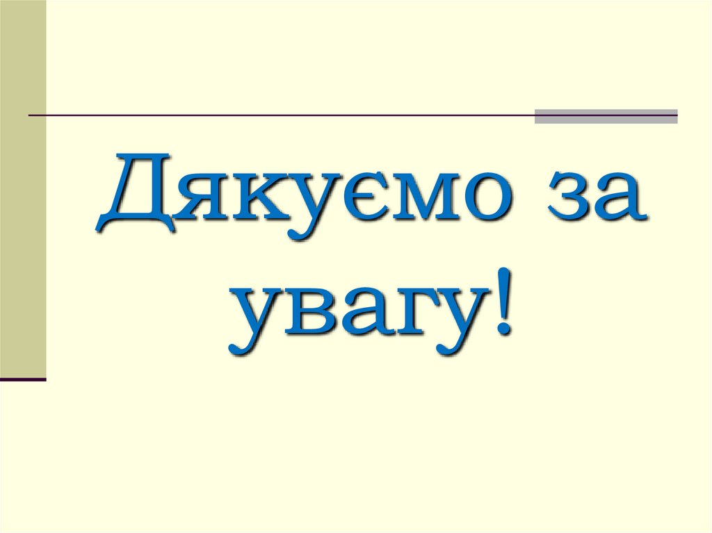 Академічне письмо або Академічне писання