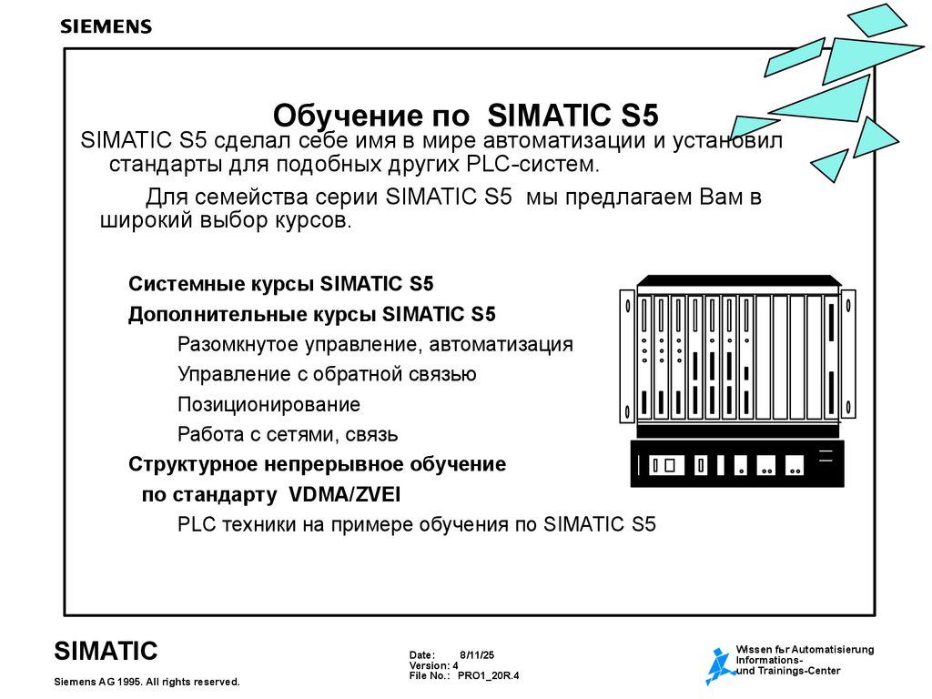 Обучение по SIMATIC S5