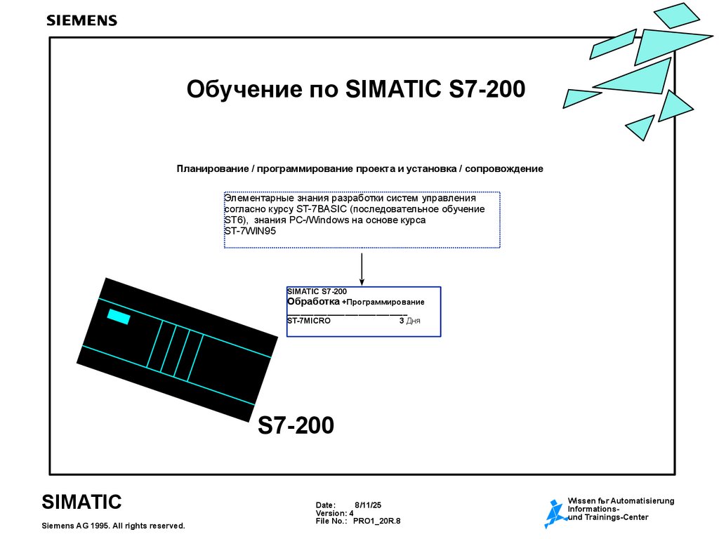 Обучение по SIMATIC S7-200