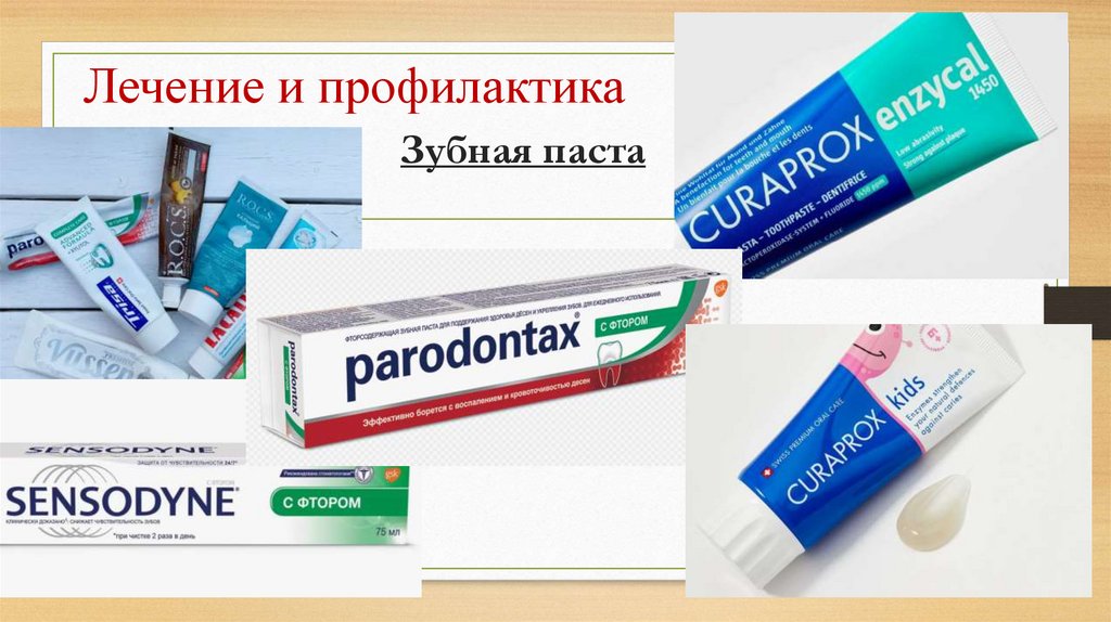 Лечение и профилактика