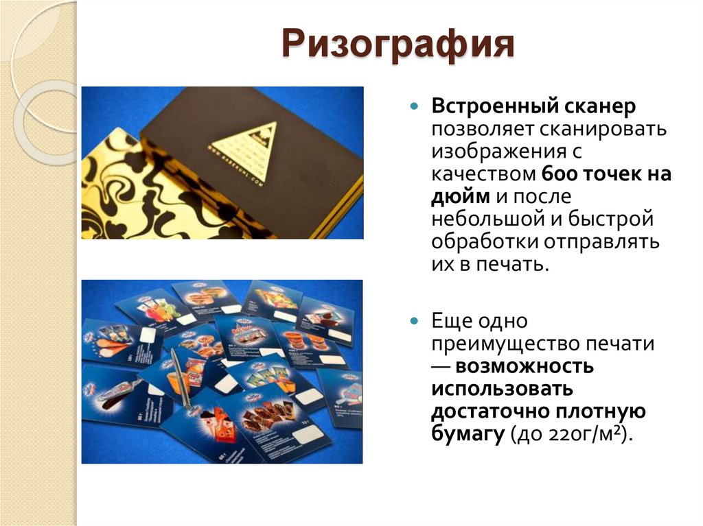 Ризография