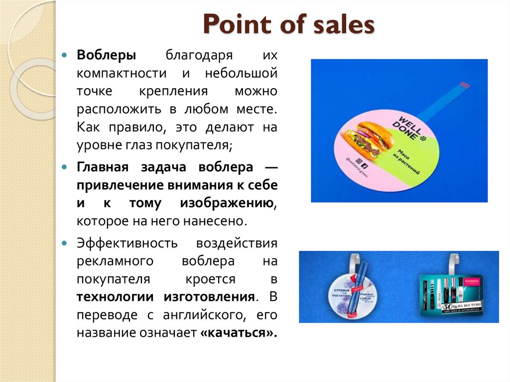 Point of sales