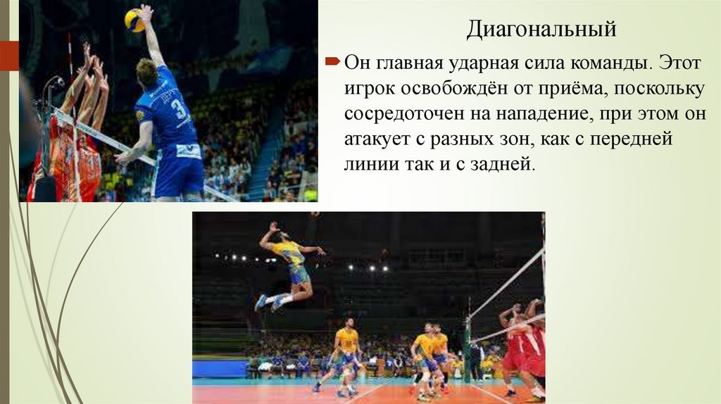 Диагональный