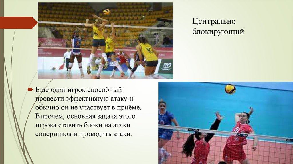 Центрально блокирующий