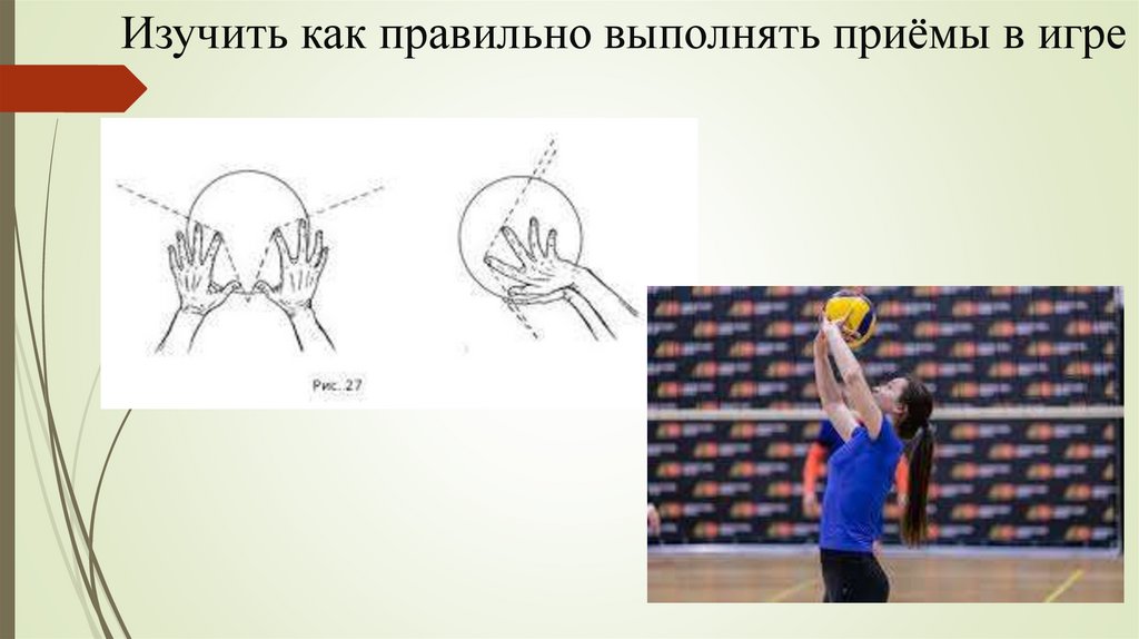 Изучить как правильно выполнять приёмы в игре