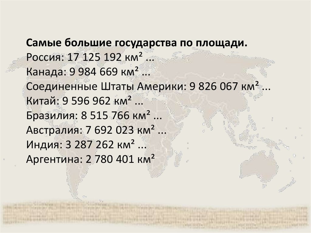 4. Что можно делать с помощью ГИС?