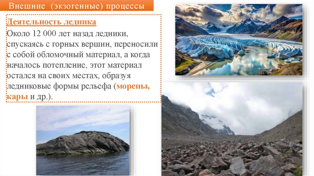 Внешние (экзогенные) процессы