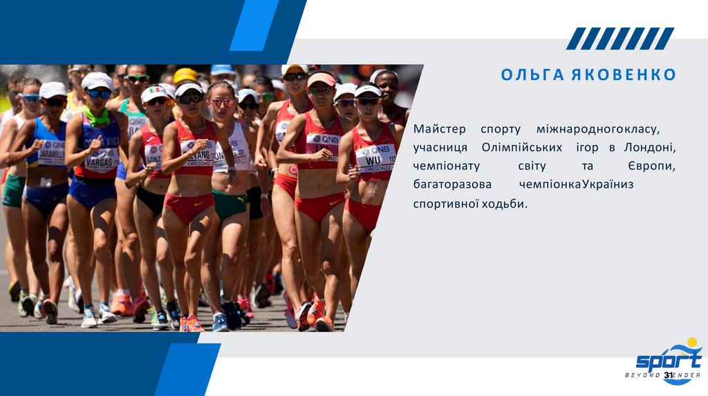 ОЛЬГА ЯКОВЕНКО