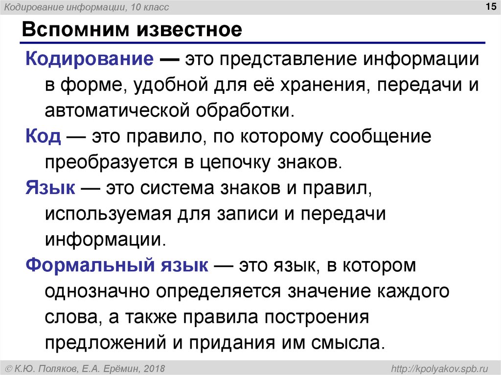 Вспомним известное