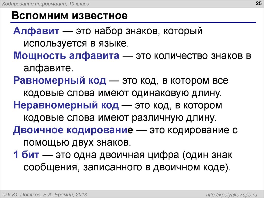 Вспомним известное