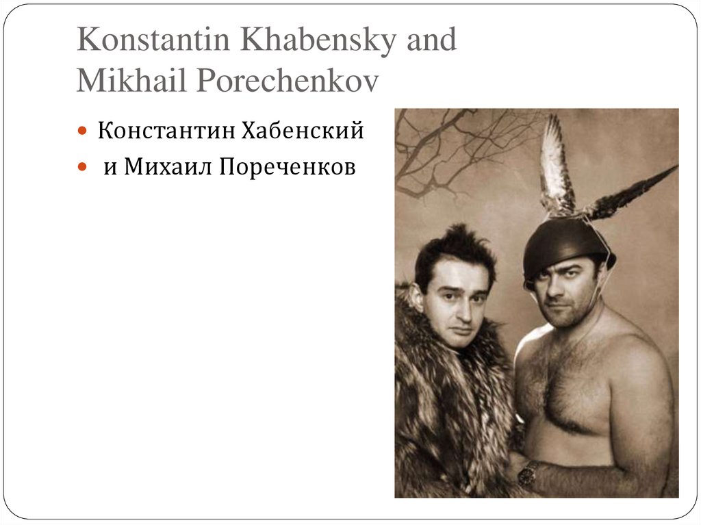 Konstantin Khabensky and Mikhail Porechenkov