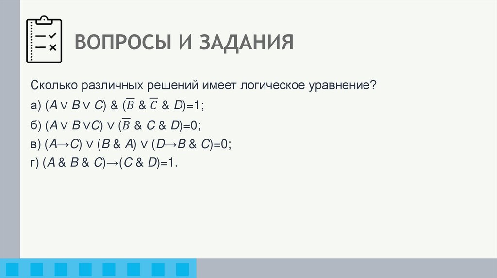 ВОПРОСЫ И ЗАДАНИЯ