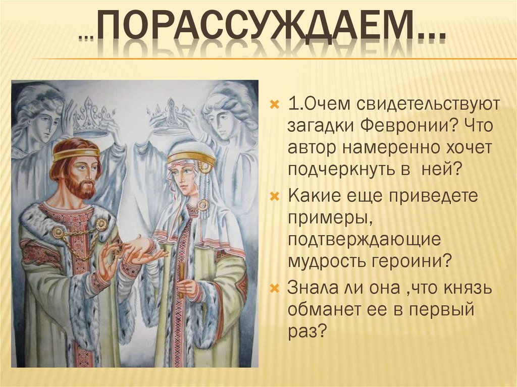 …Порассуждаем…