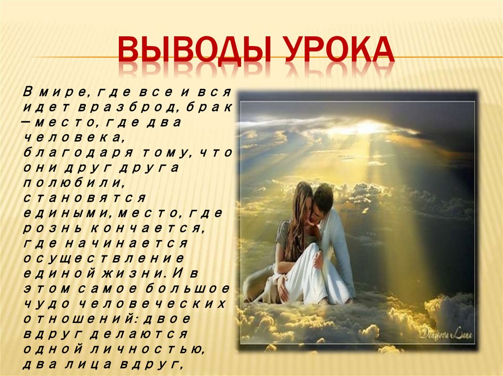 Выводы урока