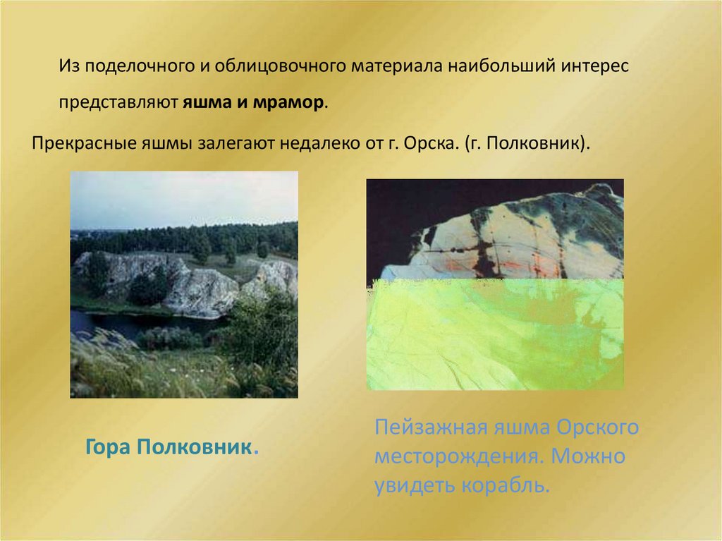 Гора Полковник.