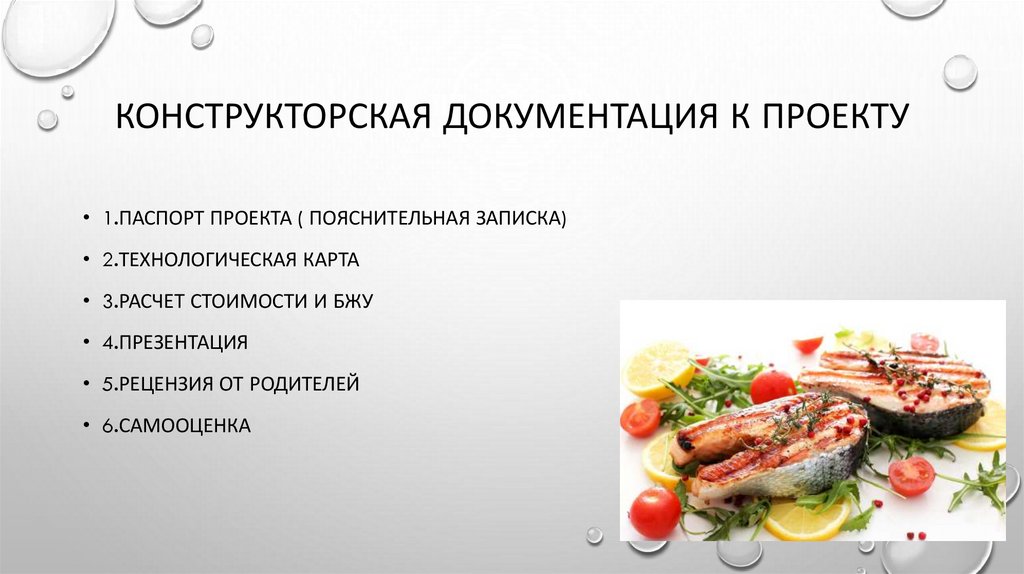 Конструкторская документация к проекту