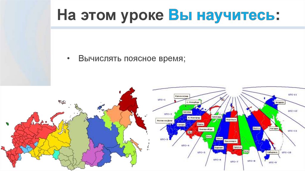 На этом уроке Вы научитесь: