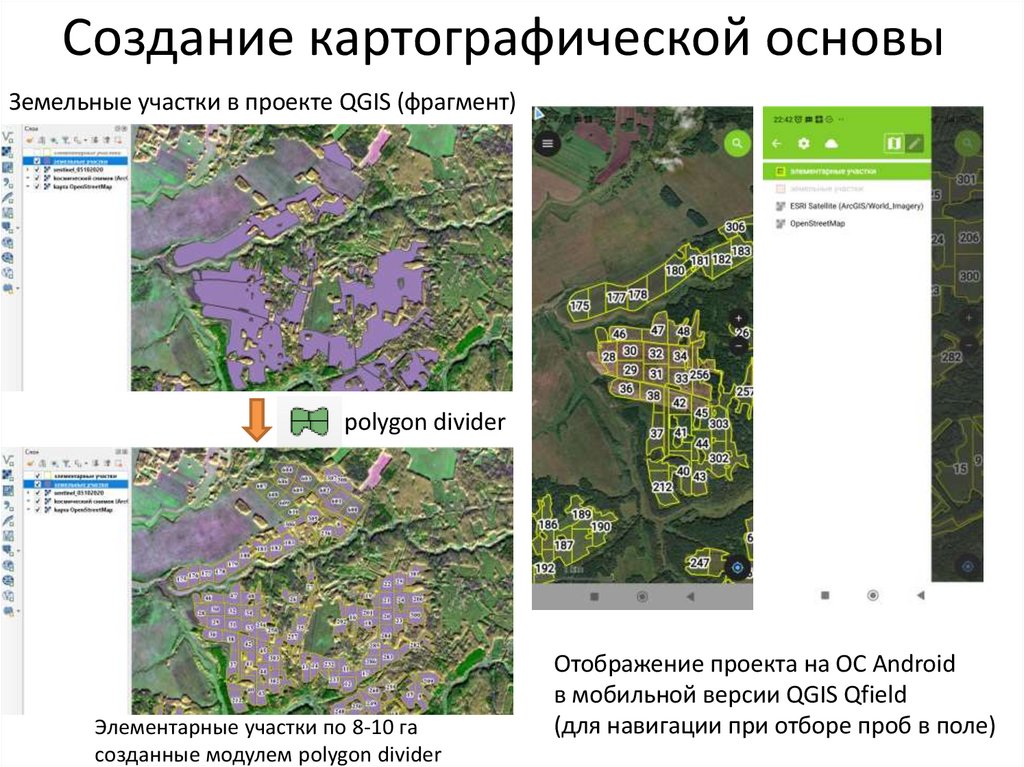 Создание картографической основы