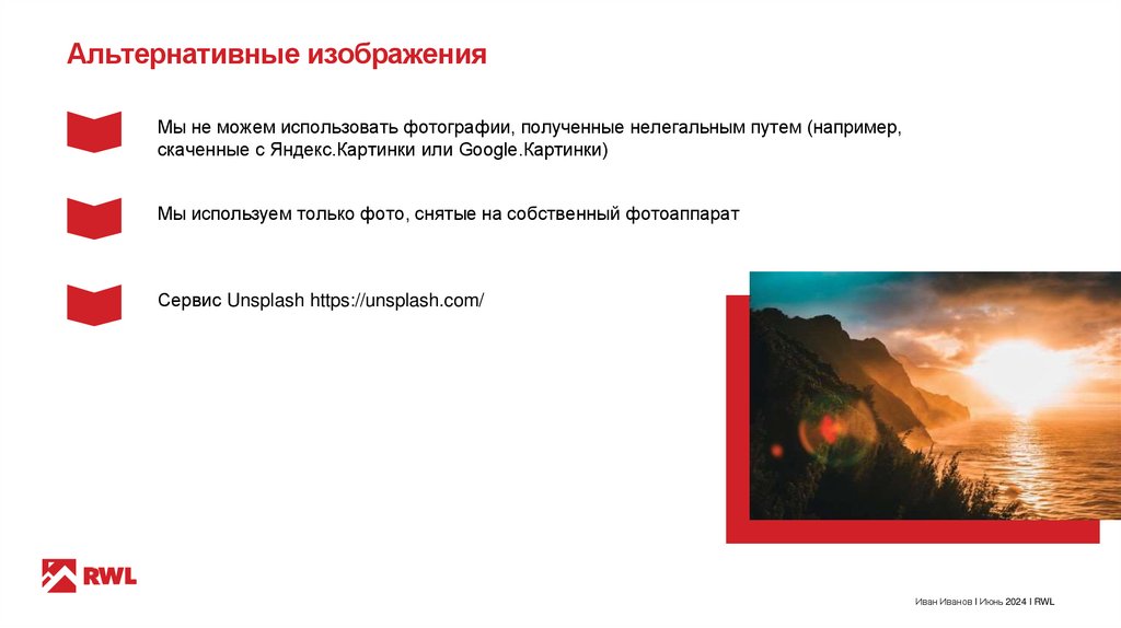 Альтернативные изображения