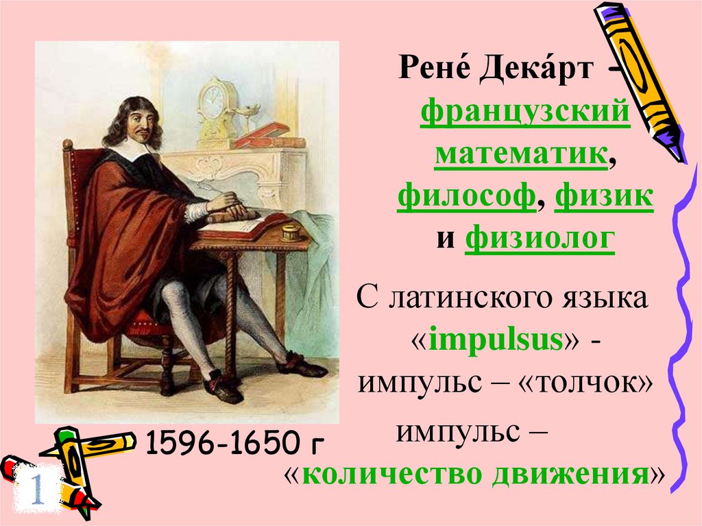 1596-1650 г