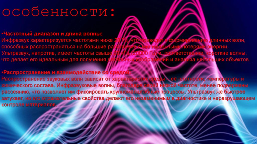 Физические особенности: