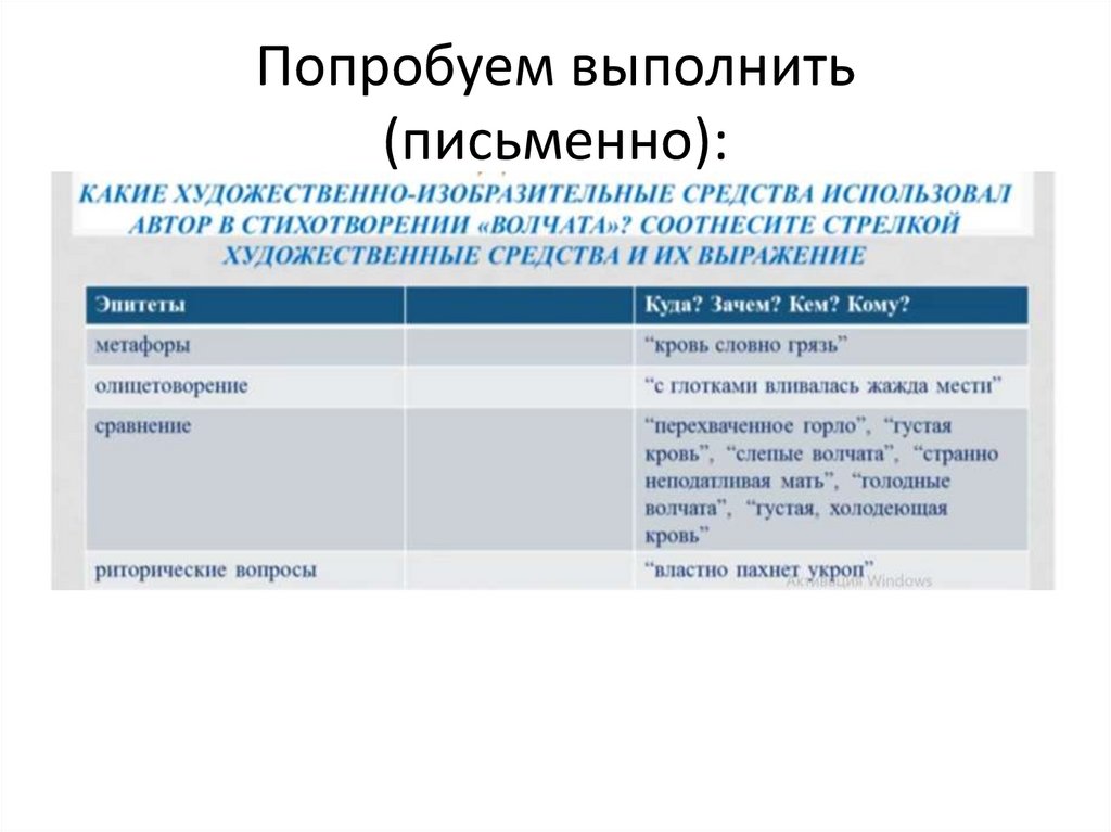 Попробуем выполнить (письменно):