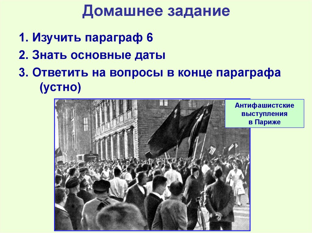 Домашнее задание