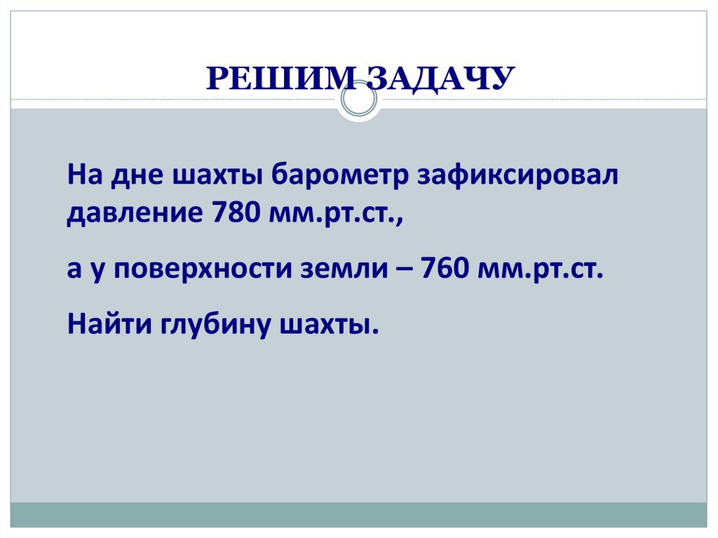 РЕШИМ ЗАДАЧУ