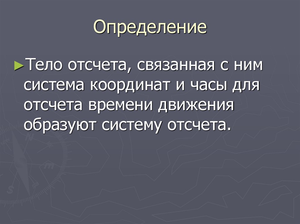 Определение