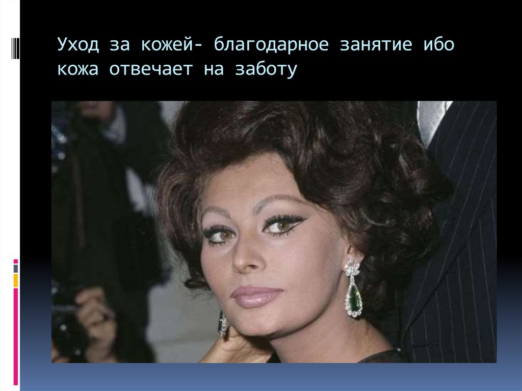 Уход за кожей- благодарное занятие ибо кожа отвечает на заботу