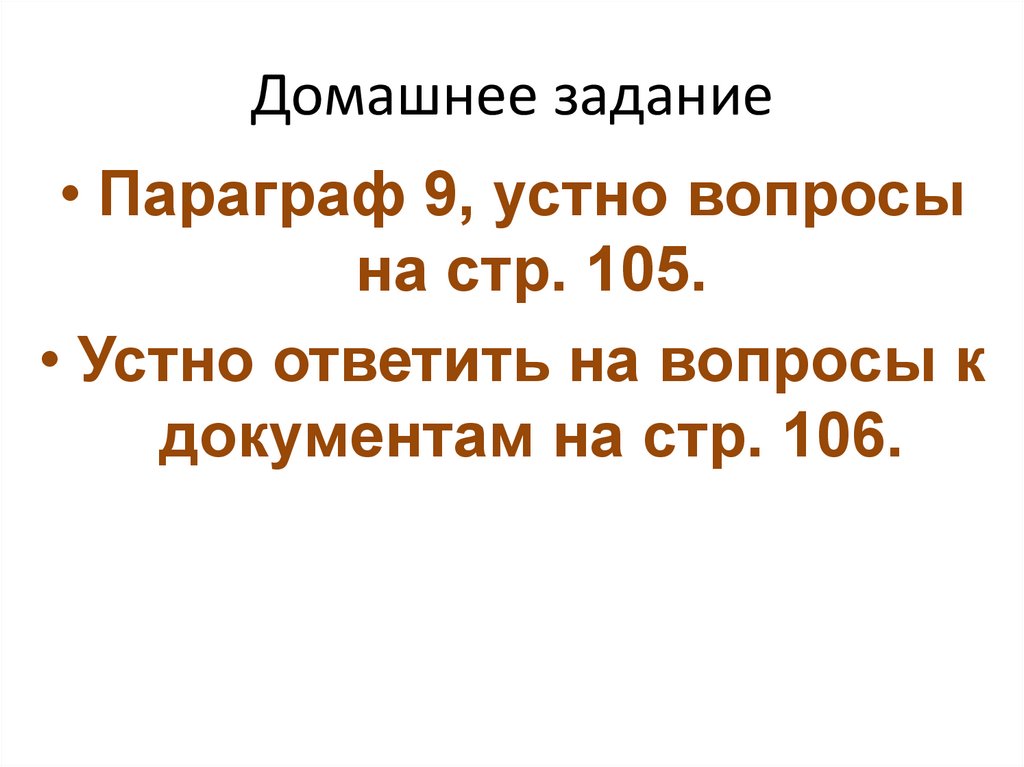 Домашнее задание