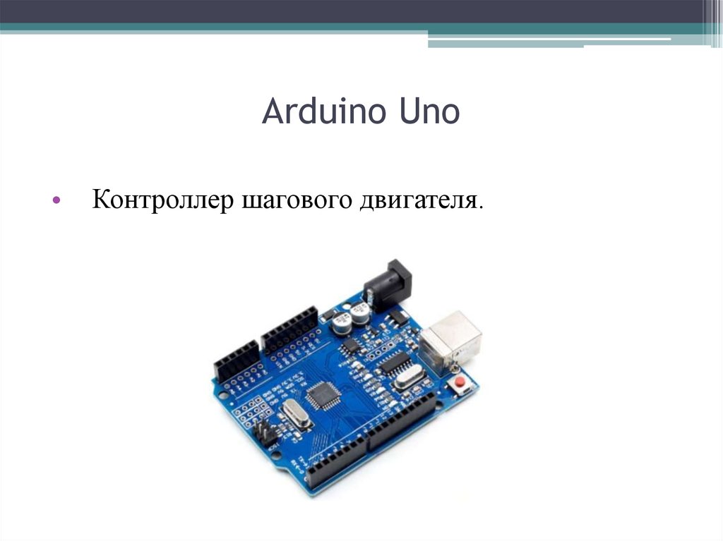 Arduino Uno
