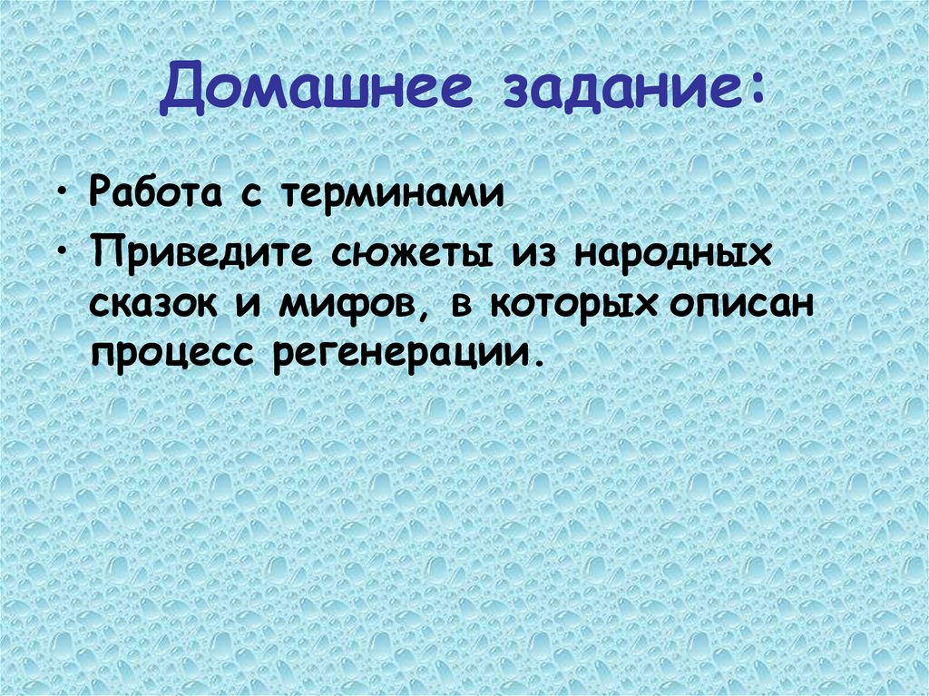 Домашнее задание: