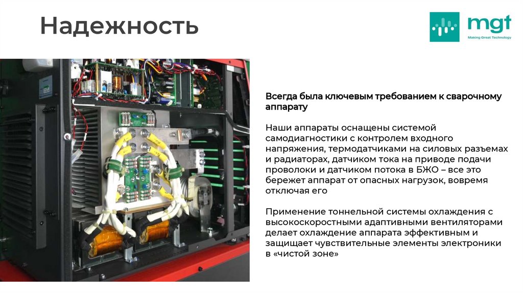 Надежность