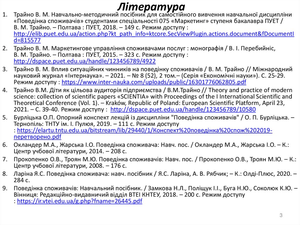 Література