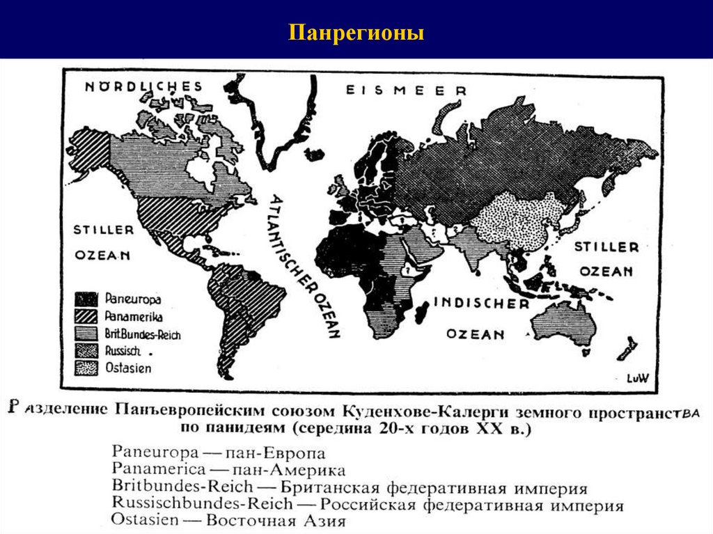 Панрегионы