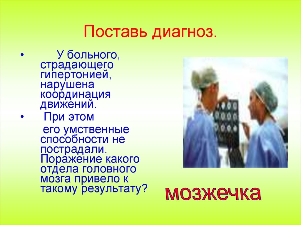 Памятка для тех, кто заботитсяо своем здоровье.