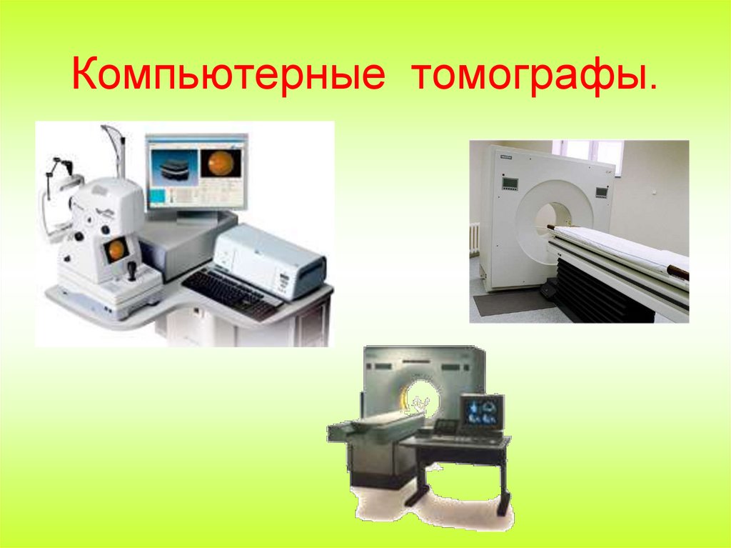 Поставь диагноз