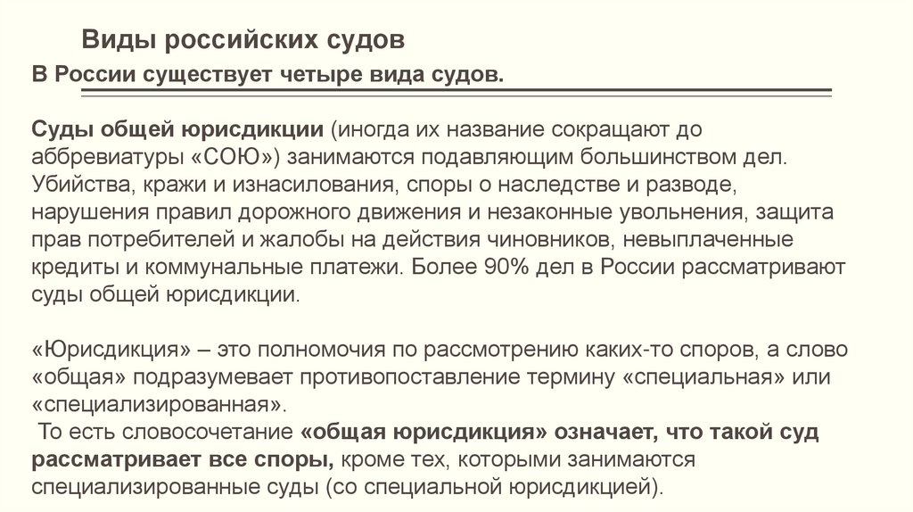 Виды российских судов