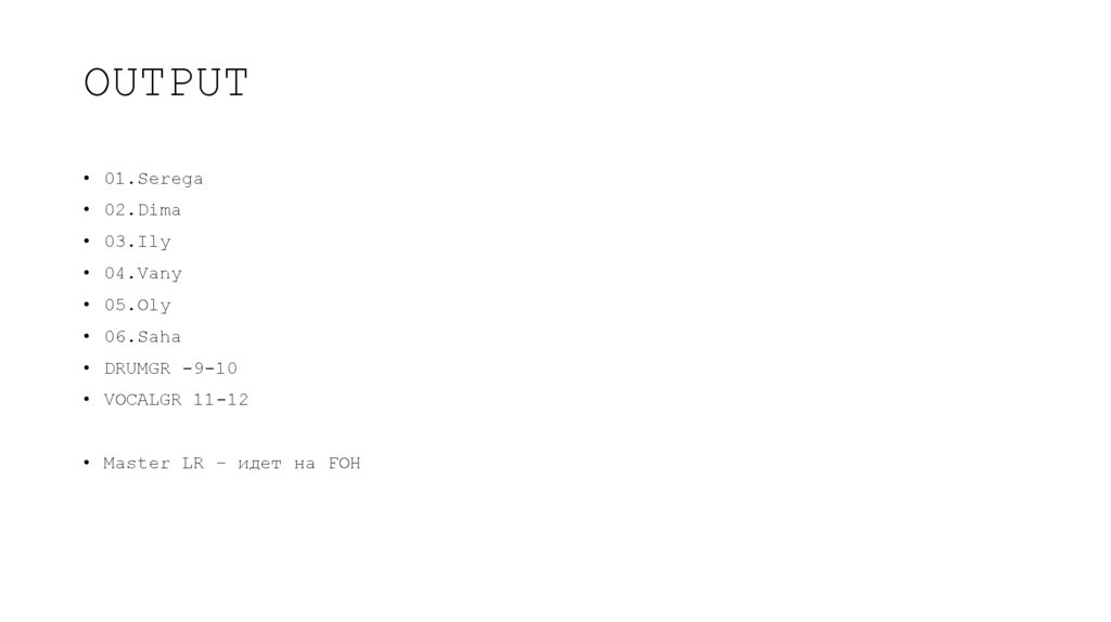 OUTPUT