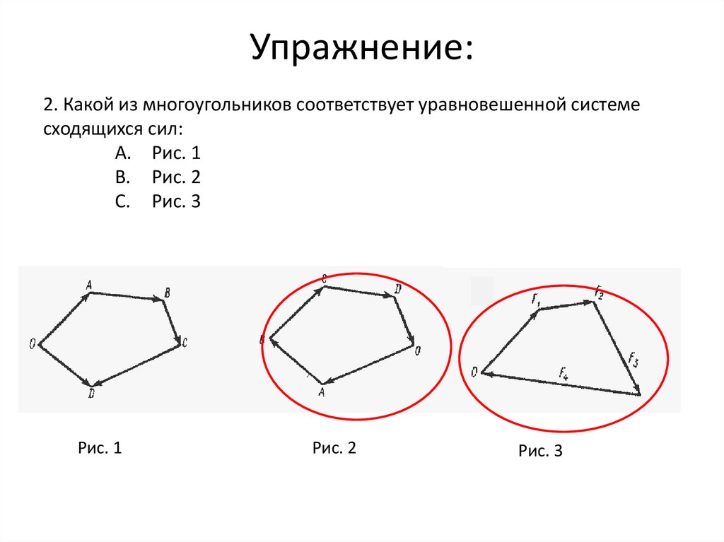 Упражнение: