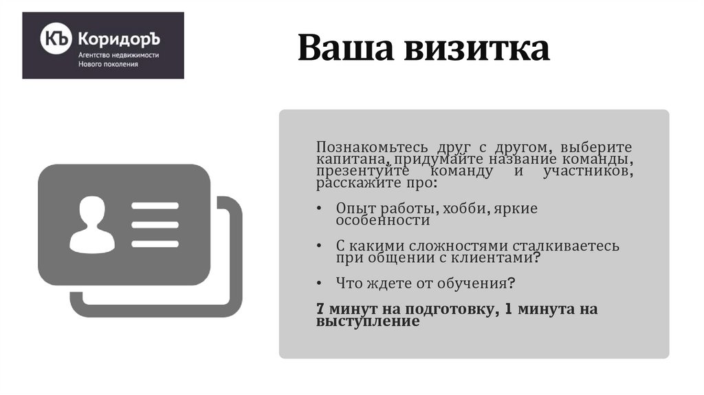 Ваша визитка