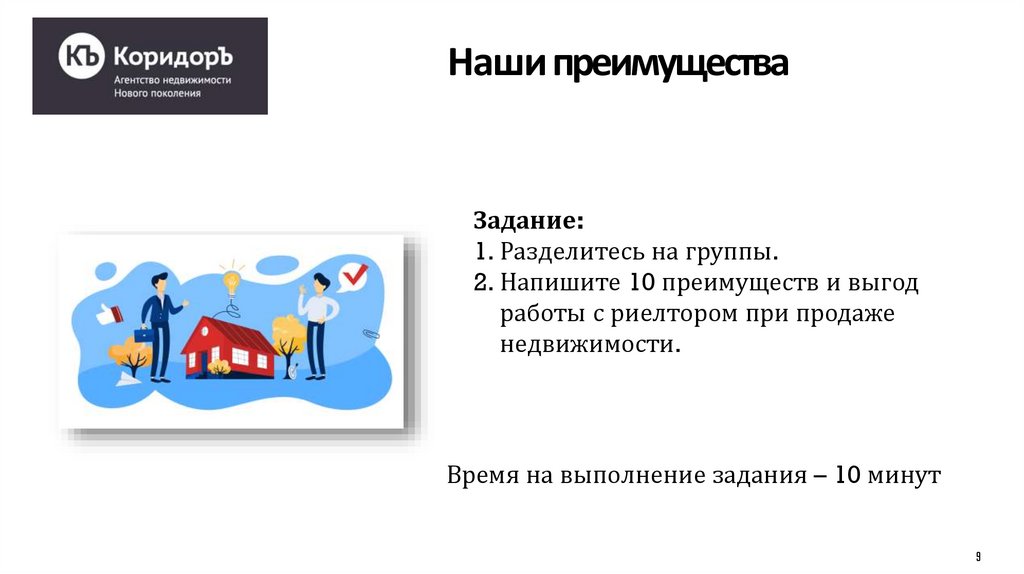 Наши преимущества