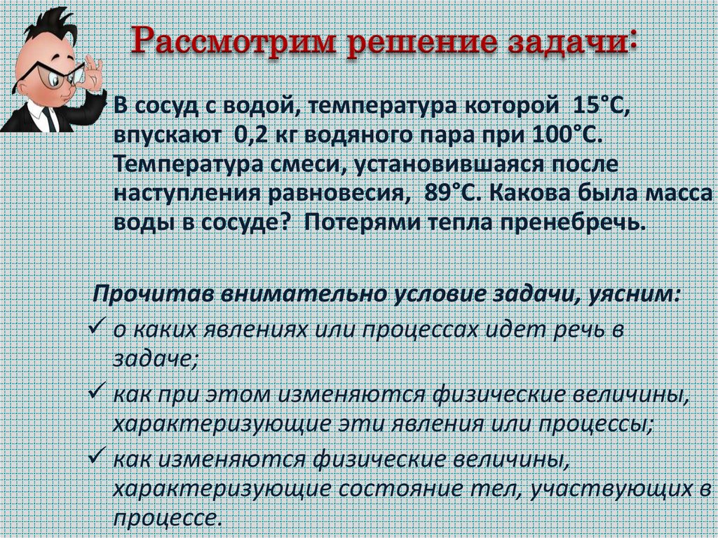 Рассмотрим решение задачи: