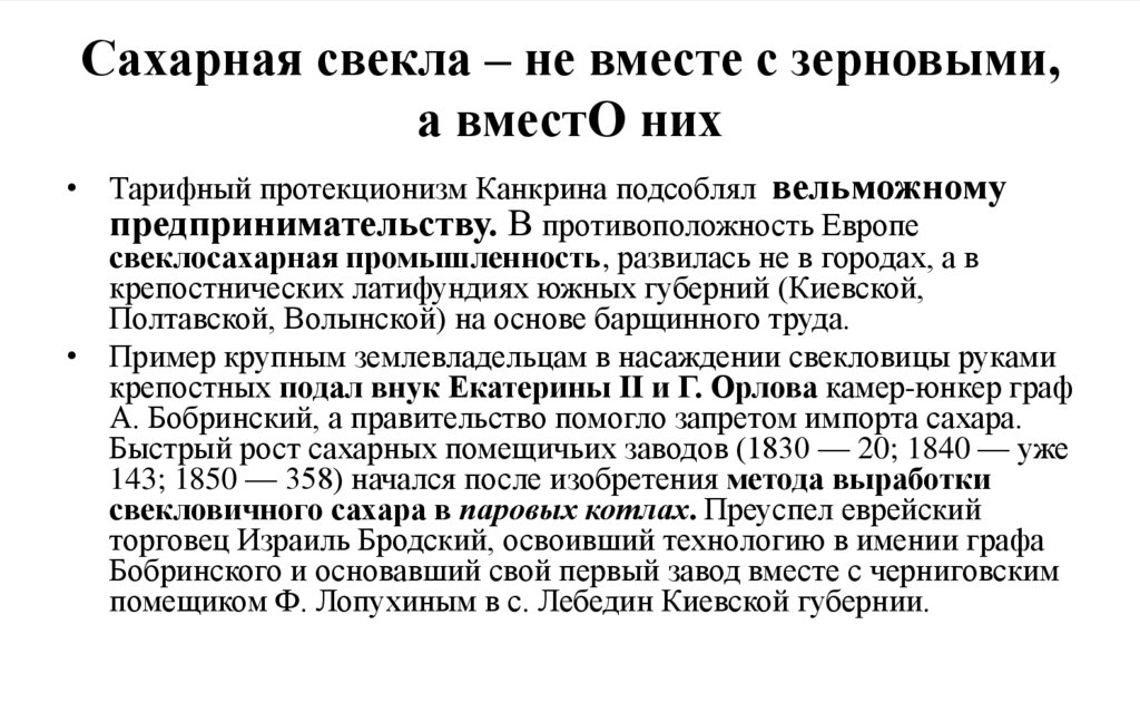 Сахарная свекла – не вместе с зерновыми, а вместО них
