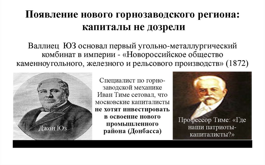 Появление нового горнозаводского региона: капиталы не дозрели