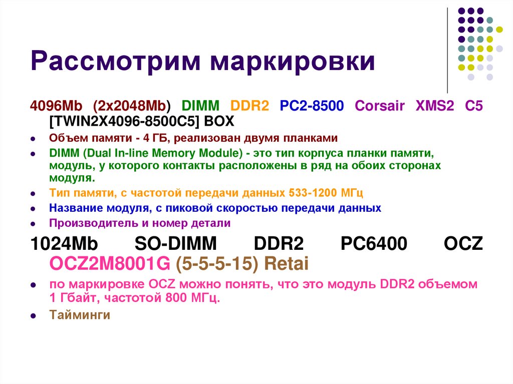 Рассмотрим маркировки