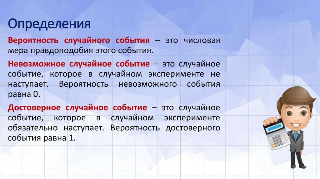 Определения