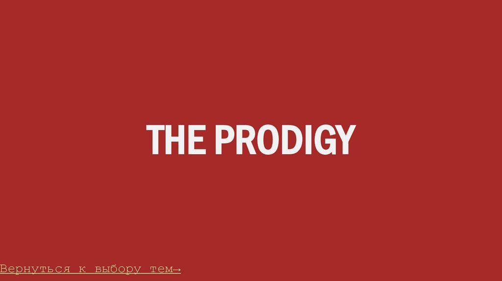 THE PRODIGY